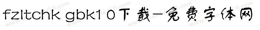 fzltchk gbk1 0下载字体转换